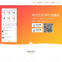 秒单app - 官网