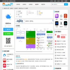 云盘社区app下载安装-云盘社区appv2.0.3 安卓版-腾牛安卓网