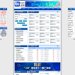66.cn国域网、CN域名注册专家、CN域名预定、域名竞价、域名交易、域名论坛