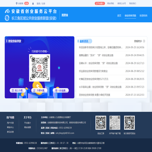 找资金-安徽省创业服务云平台