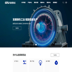 河北新四达电机股份有限公司_首页