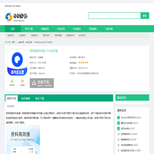 夸克网盘app安卓版下载安装-夸克网盘手机版下载 v7.0.6官方版-KK下载站