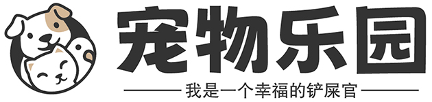 宠物乐园_专注于宠物健康、幸福和快乐的网站_评校科技