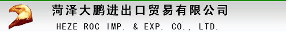 产品展示-菏泽大鹏进出口贸易有限公司-食品配料,植脂末,麦芽糊精,无水葡萄糖,焦糖色素和低聚异麦芽糖的销售