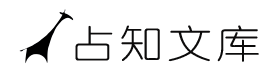 占知文库，开源外军资料平台