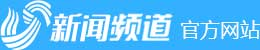 2023年11月14日中央新闻联播完整版_央视新闻联播_精彩点播_山东网络台_齐鲁网