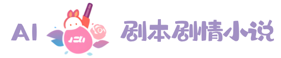 东方瑾顾城霖小说剧情介绍，主角是东方瑾顾城霖小说的内容简介 - 种田小说 - AI剧本剧情小说