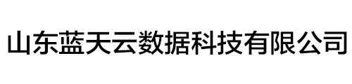 户外广告监测_媒体监测-山东蓝天云数据科技有限公司