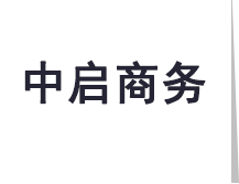 连云港公司注册_连云港工商注册_连云港代办工商注册-连云港中启商务服务有限公司