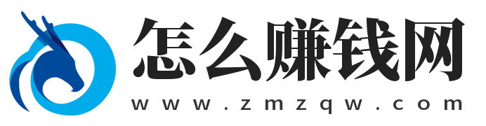 怎么赚钱网-揭秘赚钱方法-助你实现财富自由