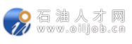 浙江石油人才网,石油人才网,浙江中石油招聘,浙江石油英才网-浙江石油行业求职招聘的网站!石油人才招聘网,石油招聘,石化人才网,燃气人才网